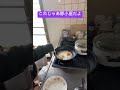 【親フラ】実家住みニートの古参配信者の現実 #shorts #ニコ生 #関慎吾 #よしえ #料理動画