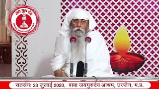 Jai guru dev Satsang (Laghu) | 23.07.2020 7 PM | Baba Jai gurudev Ashram Ujjain | Maharaj Ji (952)