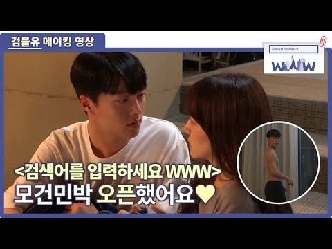 [메이킹] 장기용네 민박이 (활짝) 열렸습니다♪ 검색어를 입력하세요 WWW Search: WWW