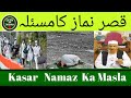 Qasar Namaz Kitne Duri Per Hota Hai & Sunnat Muaqda Ka Masala _ Maulana Makki Al Hijazi