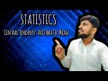 Statistics l Central Tendency : Arithmetic Mean Numericals Part 1