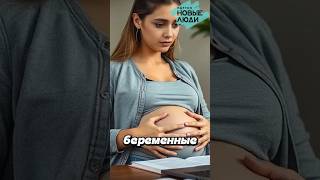🔥 БЕРЕМЕННЫМ СТУДЕНТКАМ ДАДУТ 96 000 ₽ — ПОМОЩЬ ИЛИ ПОДАЧКА? 🤯
