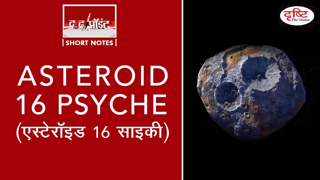 Asteroid 16 Psyche To The Point YouTube