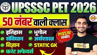 UPSSSC PET GK GS CLASS 2026 | UPSSSC PET GK GS PREVIOUS YEAR QUESTIONS | PET GS CLASS - VIVEK SIR