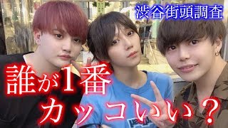 イケメンって意味知ってる！？