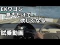 eKワゴン！走ってます！安くて良いものは、こちらです！