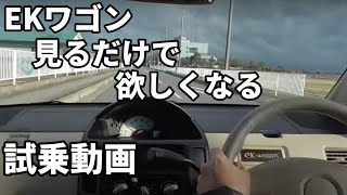 eKワゴン！走ってます！安くて良いものは、こちらです！