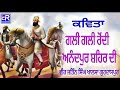 Galli Galli rondi Anandpur shehar di Mp3 Song