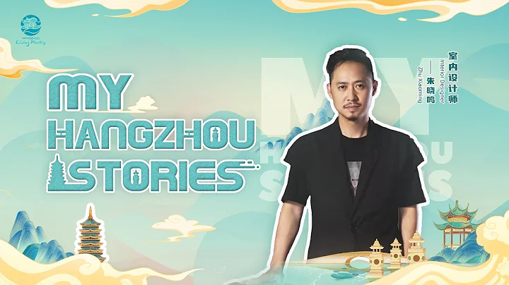 My Hangzhou Stories--Zhu Xiaoming