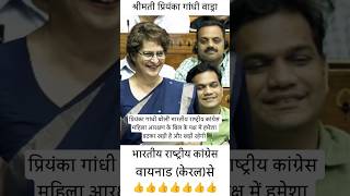 Priyanka Gandhi on women's reservation bill #constitution #priyankagandhi #womenreservationbill #inc