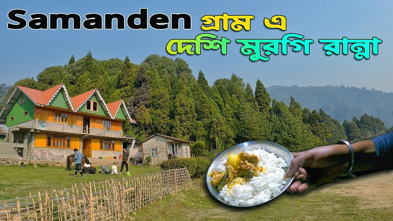 Sandakphu Trekking | Deshi Chicken Cook Kore Khelam Beautiful Samanden Village e