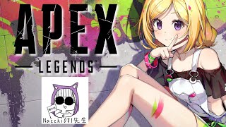 【APEX】コーチング配信がきた！w/なっちさん【ホロライブ/アキロゼ】