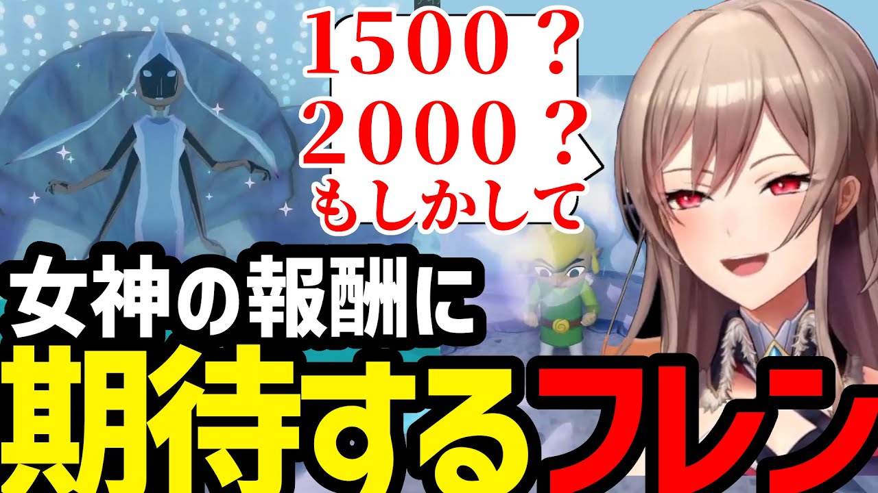 【ゼルダの伝説　風のタクトHD】女神様に期待し過ぎたフレンの結末が面白すぎたｗ【フレン・Ｅ・ルスタリオ切り抜き】