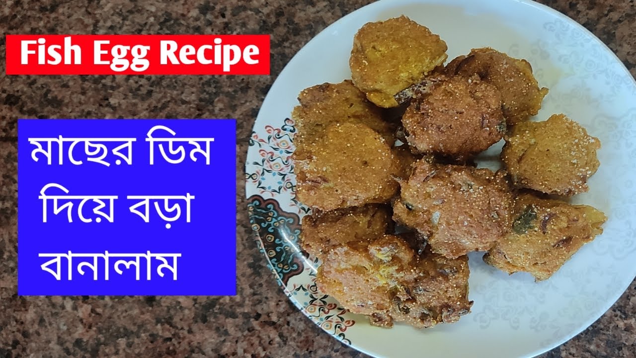 FISH EGG RECIPE IN BENGALI SILCHAR YouTube