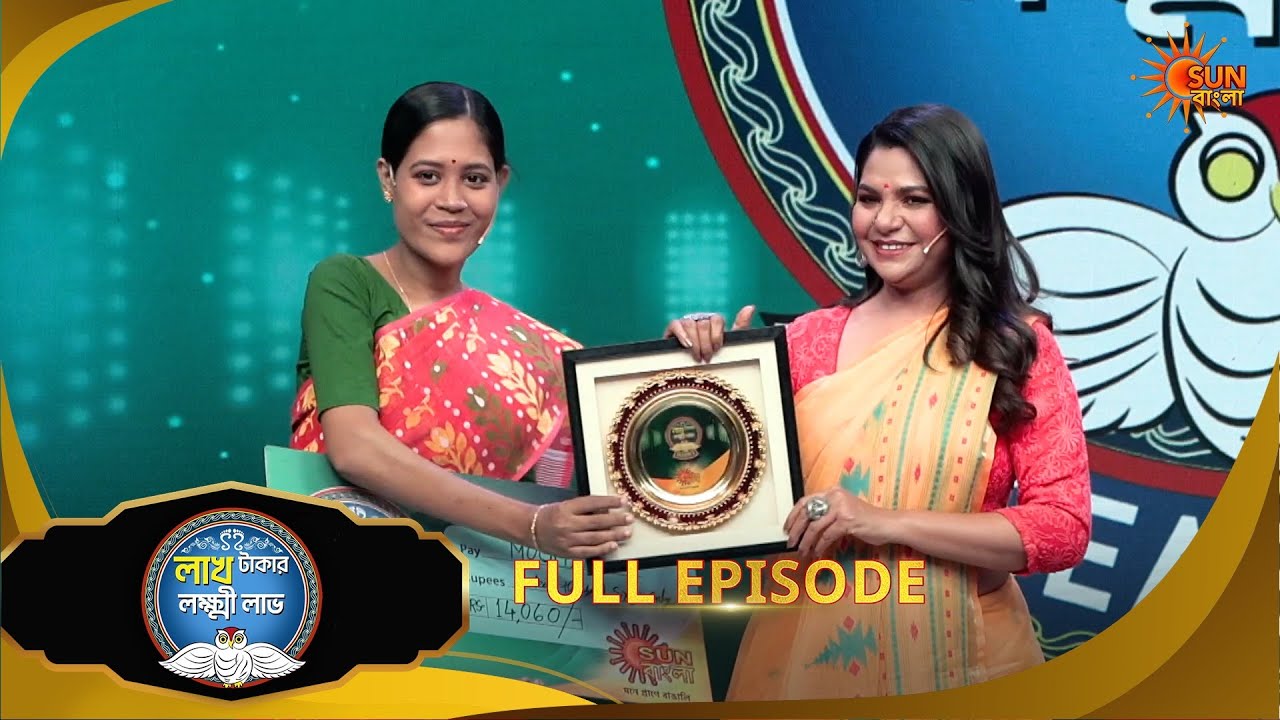 Lakh Takar Lokkhi Labh|লাখ টাকার লক্ষ্মী লাভ|Full Ep:Pt 2|Ep - 452|26 Feb 2026|Sun Bangla