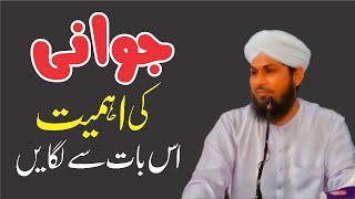 Jawani Ki Ahmiat Zindagi Kaise Guzaren? Naujawano Ke Liye Behtareen Nuskhe