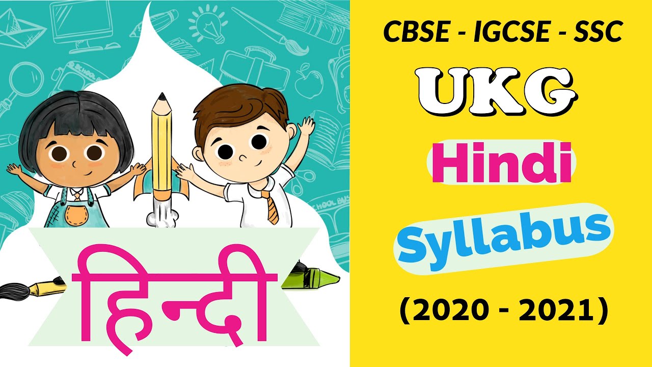 ukg hindi syllabus ukg latest syllabus ukg syllabus 2020 2021 senior kg hindi syllabus youtube