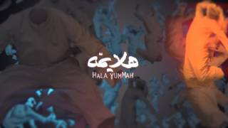 Sandwave - Hala Yummah هلا يمه