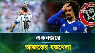 একনজরে আজকের যতখেলা | Joto Khela | Independent Sports screenshot 2