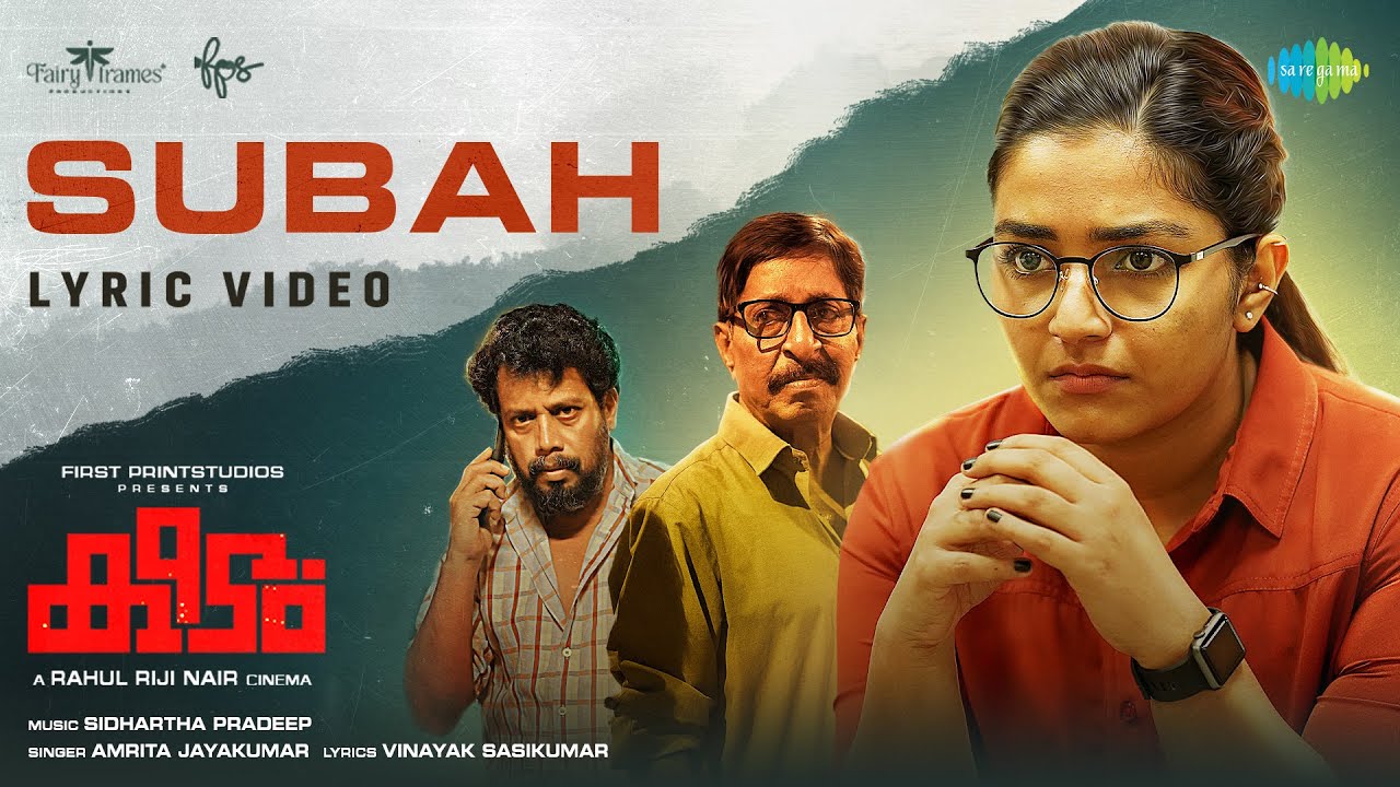 Смотреть «Subah - Lyric Video | Keedam | Rajisha Vijayan | Sidhartha Pradeep | Rahul Riji Nair» на YouTube