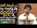 Adivi Sesh Great Words About Deputy CM Pawan Kalyan Service To Sociey | Janasena Party | Sahithi Tv