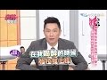 2015.05.06《麻辣同學會》完整版　謝祖武的好友同學會！