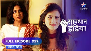 Full Episode 997 Kamzori Bani Taaqat सवधन इडय Savdhaan India Fight Back 