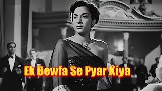 Ek Bewfa Se Pyar Kiya | एक बेवफा से प्यार किया - Awara (1951) | Nargis | Raj Kapoor |Lata Mangeshkar