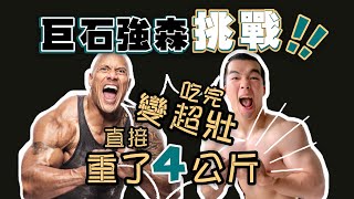 文玩堂：【优惠一天】大沽石45mm（巨石强森）超级大 mqdefault.jpg