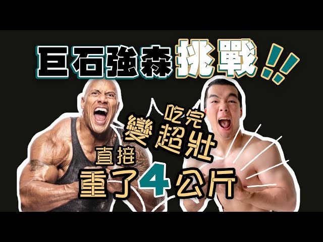 文玩堂：【优惠一天】大沽石45mm（巨石强森）超级大 sddefault.jpg