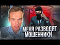 Меня разводят мошенники. Разговор с мошенником. МОШЕННИКИ СБЕРБАНКА. Владимир Якуба.