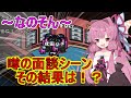 【Among us】噂の面談シーンその結果は!?茜ちゃんの宇宙日記12【VOICEROID実況プレイ】【なのそん】