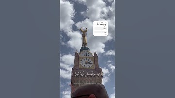 واذا قرأ القرأن فاستعموا له_سورة الأعراف             #قرآن #استغفر_الله #إسلاميات