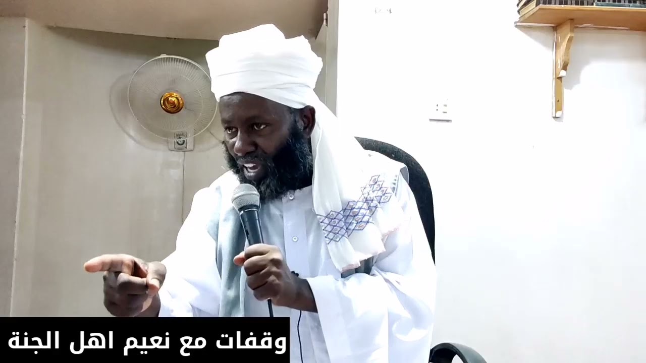 ✨وقفات مع نعيم اهل الجنة ✨الشيخ /التوم أحمد #تبشيات_على_اليوتيوب