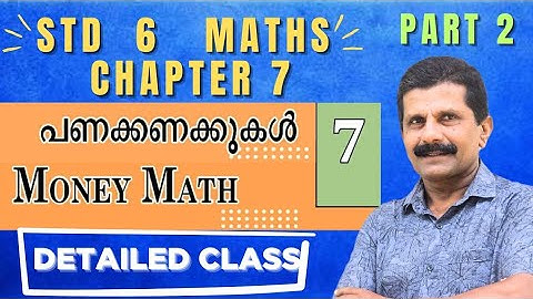 STD6 MATHS CHAPTER7 MONEY MATH പണക്കണക്കുകൾ PART2 NEWTEXTBOOK DETAILEDCLASS QUESTIONS AND ANSWERS 