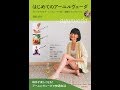 【紹介】はじめてのアーユルヴェーダ （HIKARU）