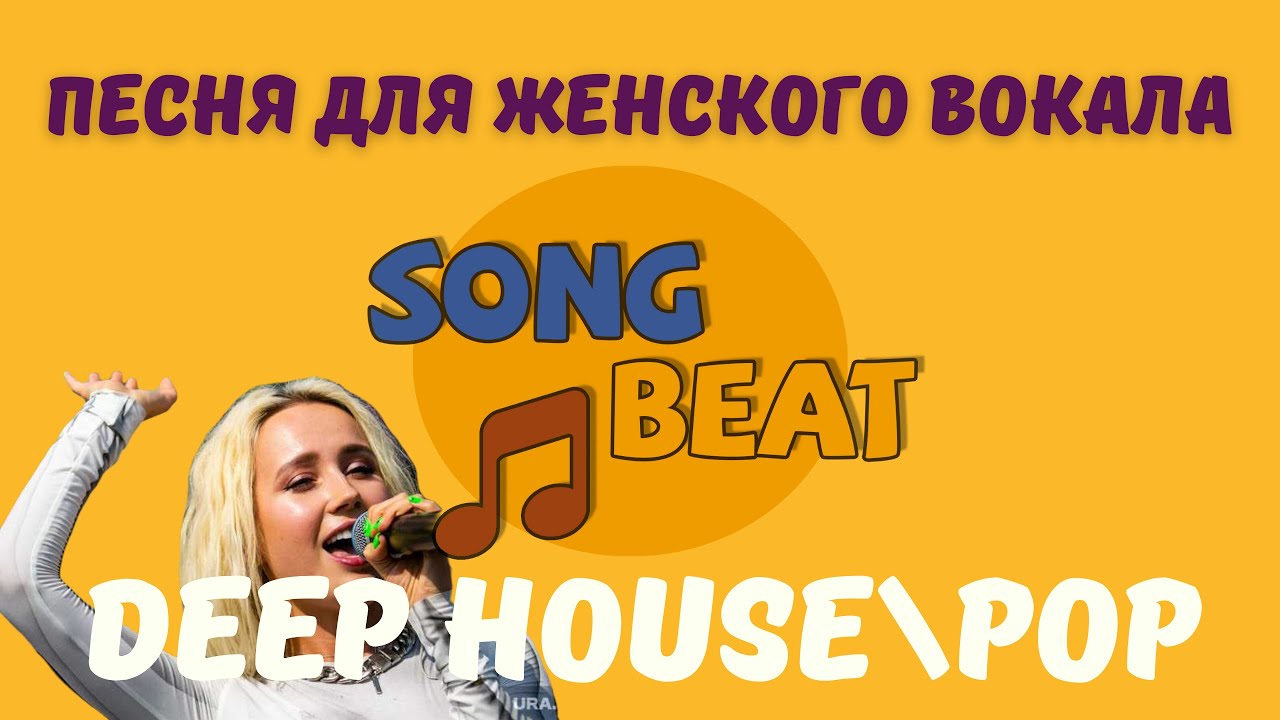 SONG BEAT YouTube song-beat-youtube