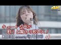 【 歌うま 】キュートな声が歌うと驚きの歌声に! DESIRE / 中森明菜( covered by 寺川佐希 )4K映像