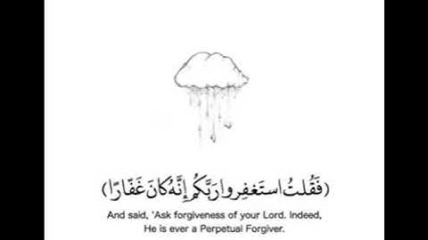 فقلت استغفروا ربكم انه كان غفارا بصوت القارئ احمد بن علي العجمي