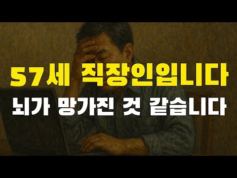 책 한 페이지 읽기가 너무 힘들었습니다. 그런데 기적같은 일이 일어났습니다. (눈물주의!!!!!!!! &amp;amp; 57살 두 아이 아빠의 기적 같은 사연)