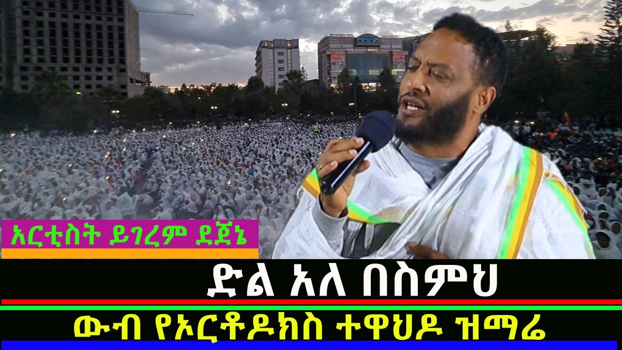 mahber-media-youtube