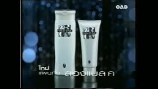 Pantene Pro-V Commercial - Thailand, 2003 (Compilation)