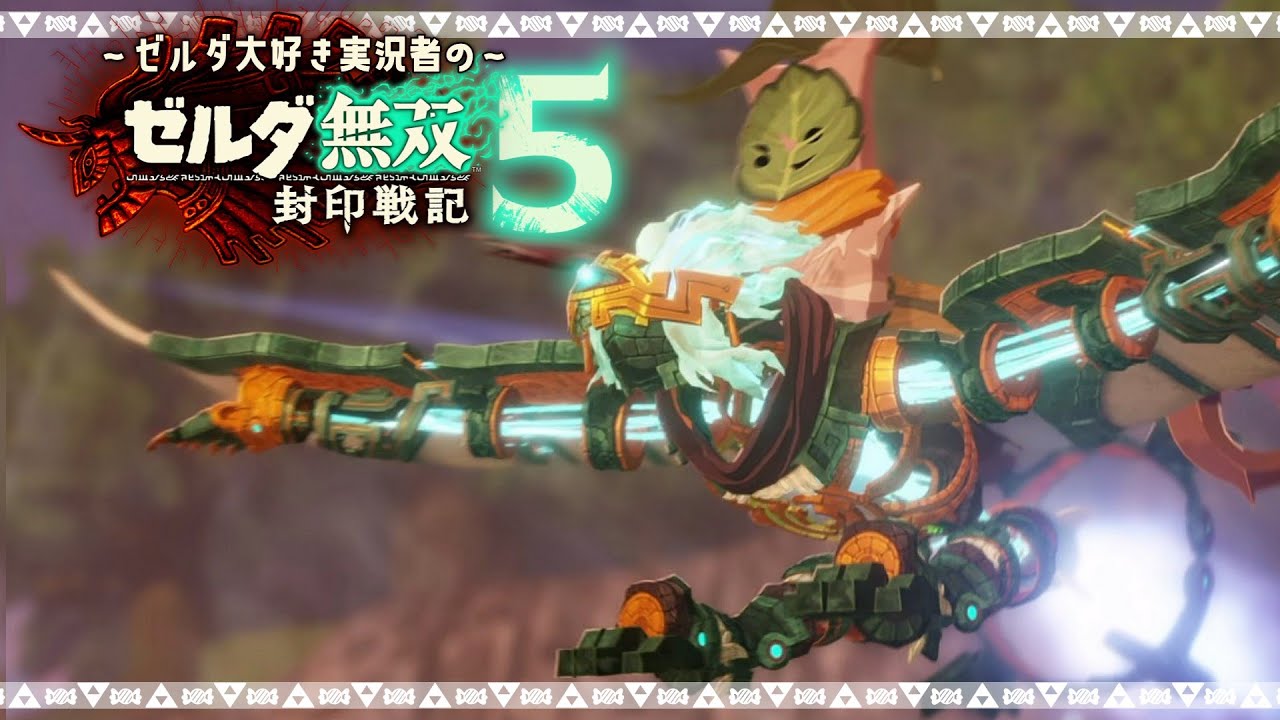 And Gunman Korok finally appears! (+Bonus) [Hyrule Warriors