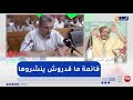 طالع هابط النوي يثور ضد مديرية التجارة بعين تموشنت بسبب مسابقة التوظيف طالع هابط النوي يثور ضد مديرية التجارة بعين تموشنت بسبب مسابقة التوظيف