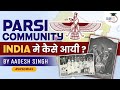 How parsis reached india know about the richest community of india society  general studies upsc