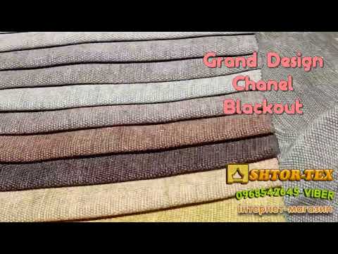 Тканина на штори GRAND DESIGN, видео 4