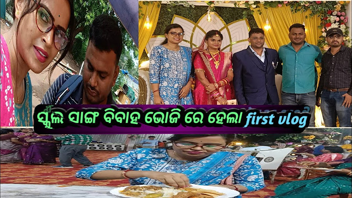 ସ୍କୁଲ ସାଙ୍ଗ ବିବାହ ଭୋଜିରେ ଯୋଗଦାନ,,,,🥰😝😝😝