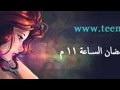 برنامج دقيقة و نص - ح 1 | رمضان 2013 - TeemaFM