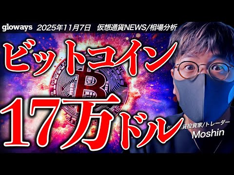JPモルガンが衝撃予想！ビットコインは1年以内に2600万円！？