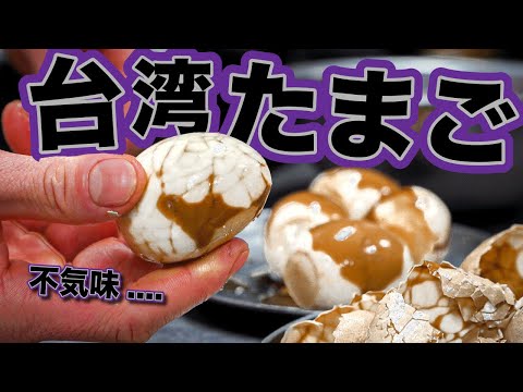 【注意】プロが作ると病みつき合法簡単ゆで卵です.....って話